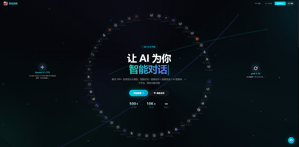 菁选灵创创作工作台
