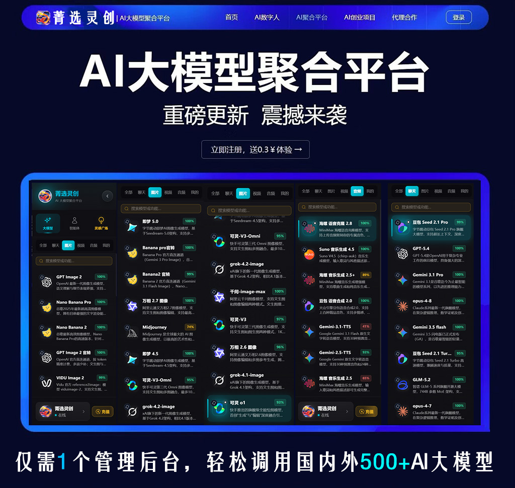 音频与音乐全自动创作